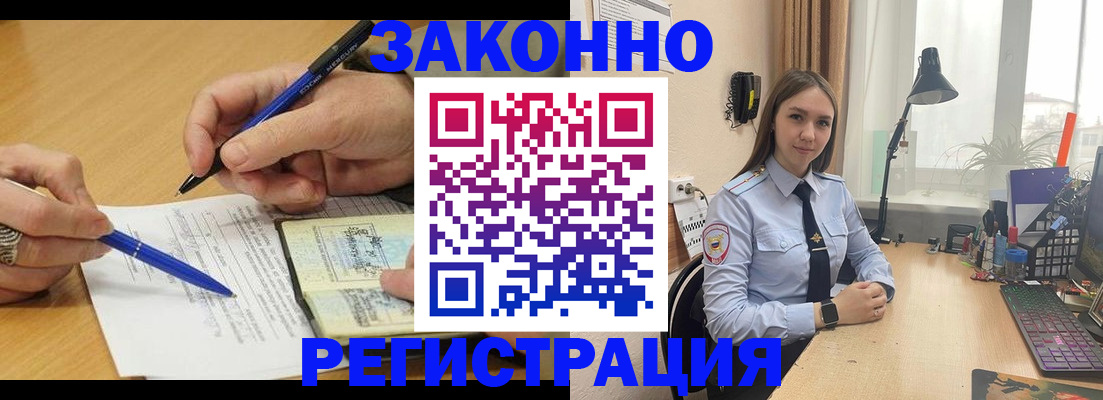 прописка от собственника в Петров Вале