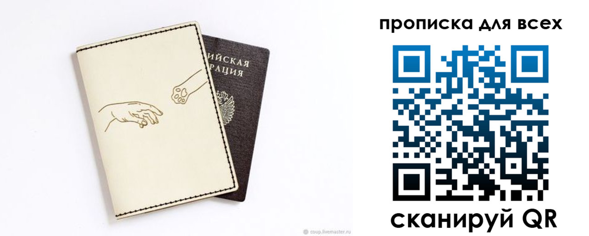 регистрация для дет. сада в Петров Вале