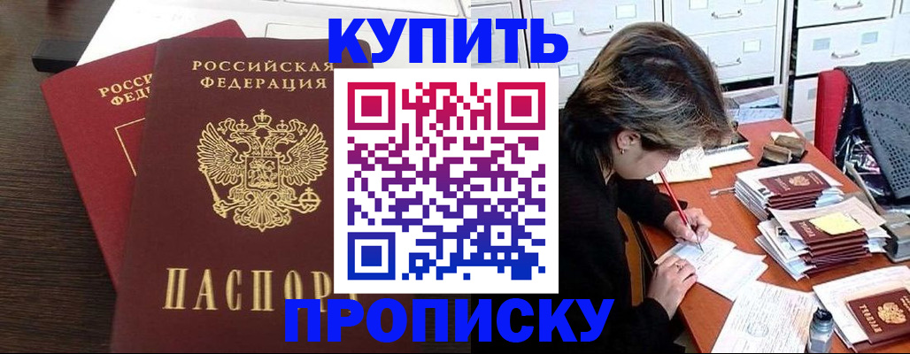 временная регистрация поиск в Петров Вале