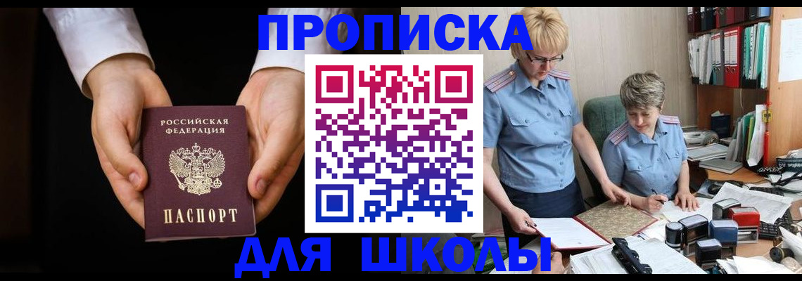 временная регистрация надежно в Петров Вале