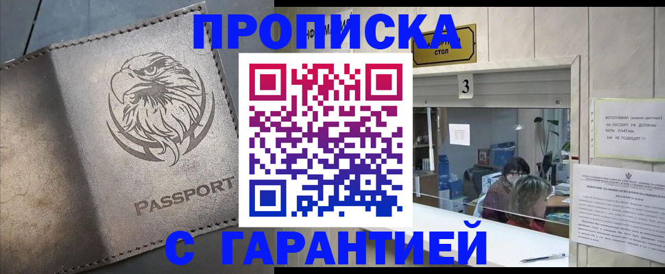 миграционный учет в Петров Вале