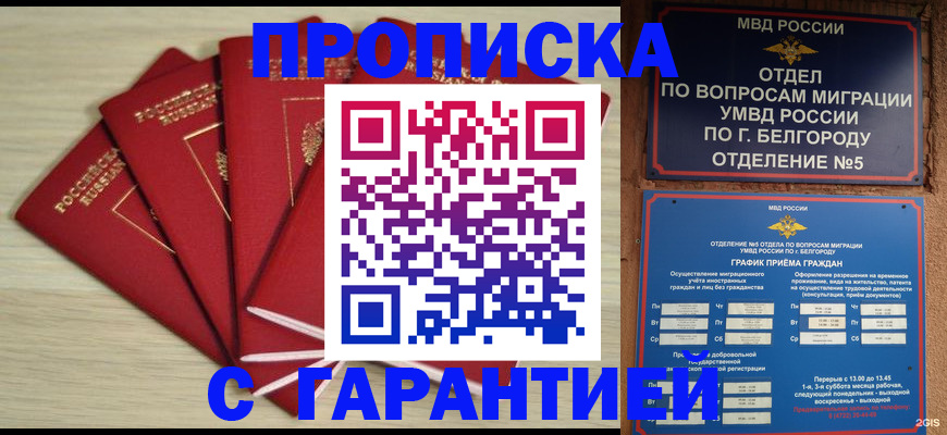 миграционный учет в Петров Вале